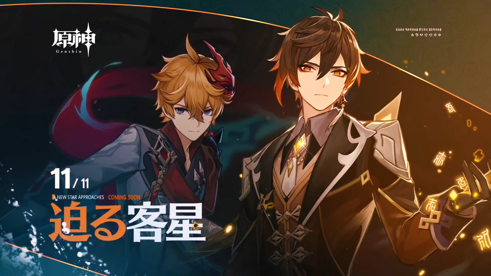 Em atualização, Genshin Impact ganha dois novos personagens - POPline